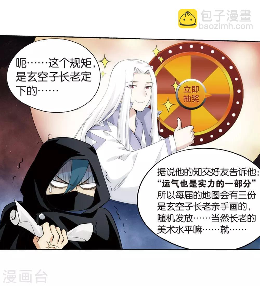 第806话 丹界荒原（下）10