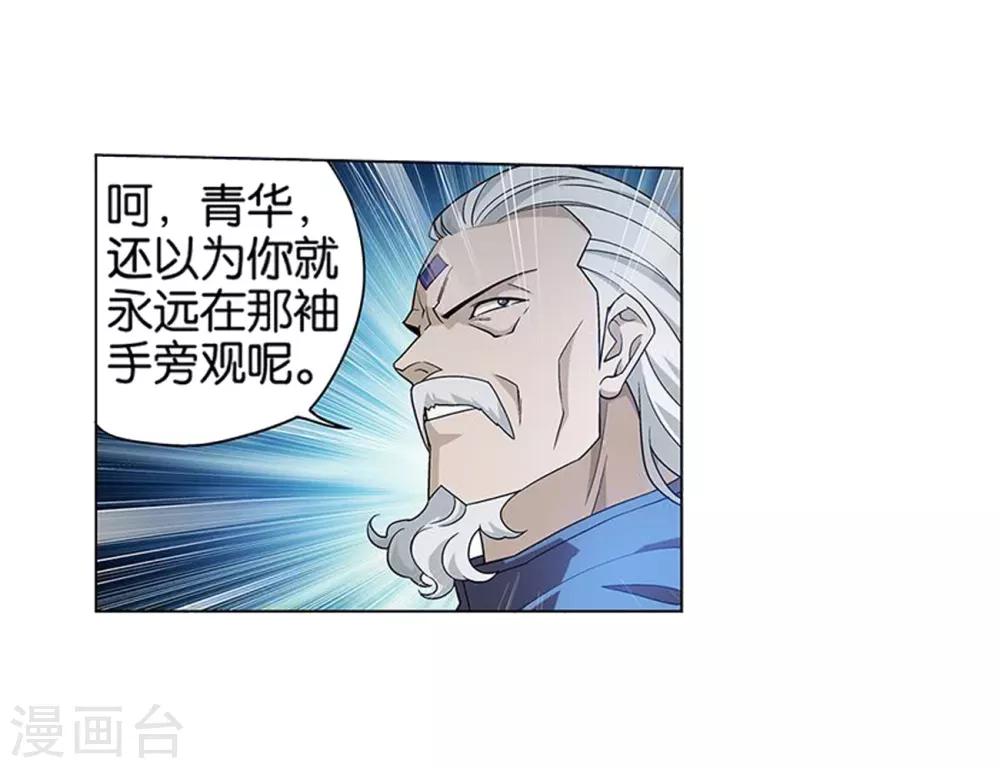 第834话 海角天涯，两鬓生华（下）25