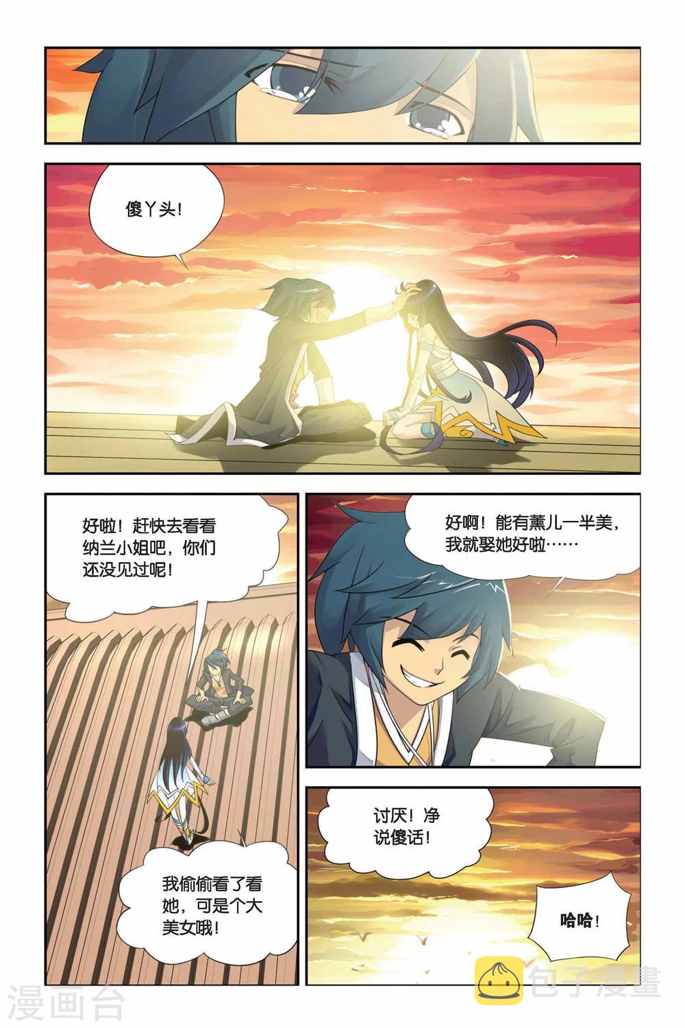 第3话 陨落的天才（下）7