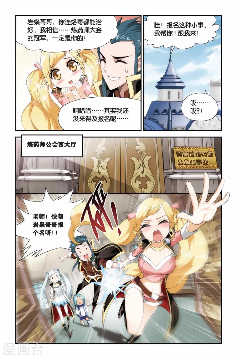 第195话 会前喧哗（下）4