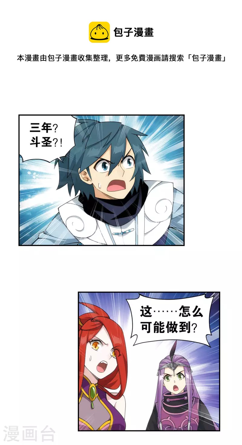 第922话 妖图12