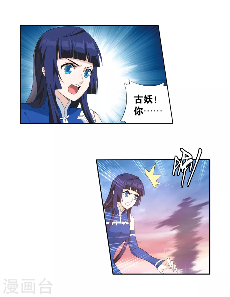 第897话 授族纹30