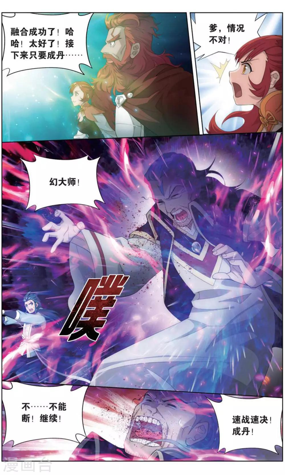 第735话 唐火儿（下）4