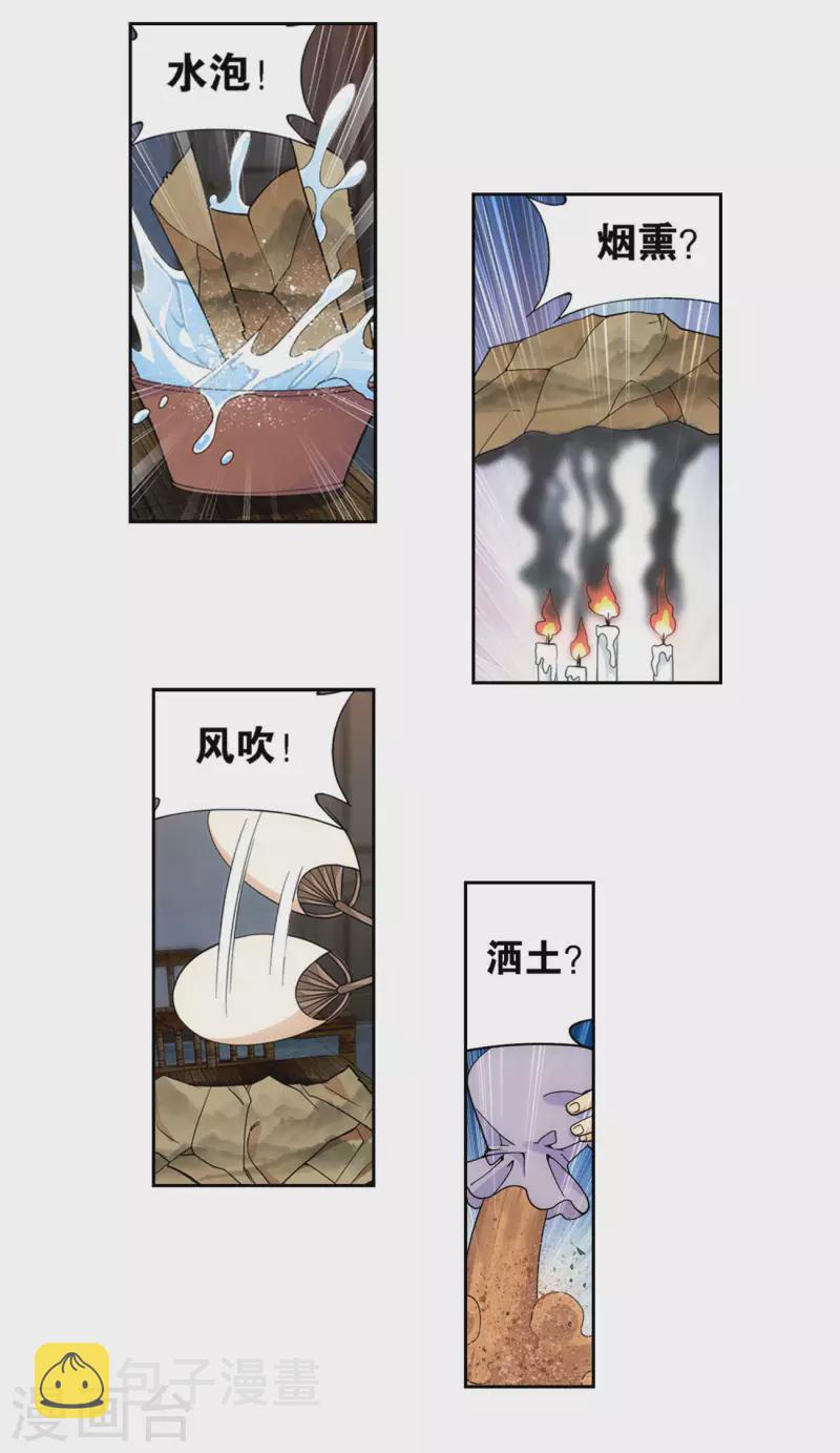 第921话 展图24
