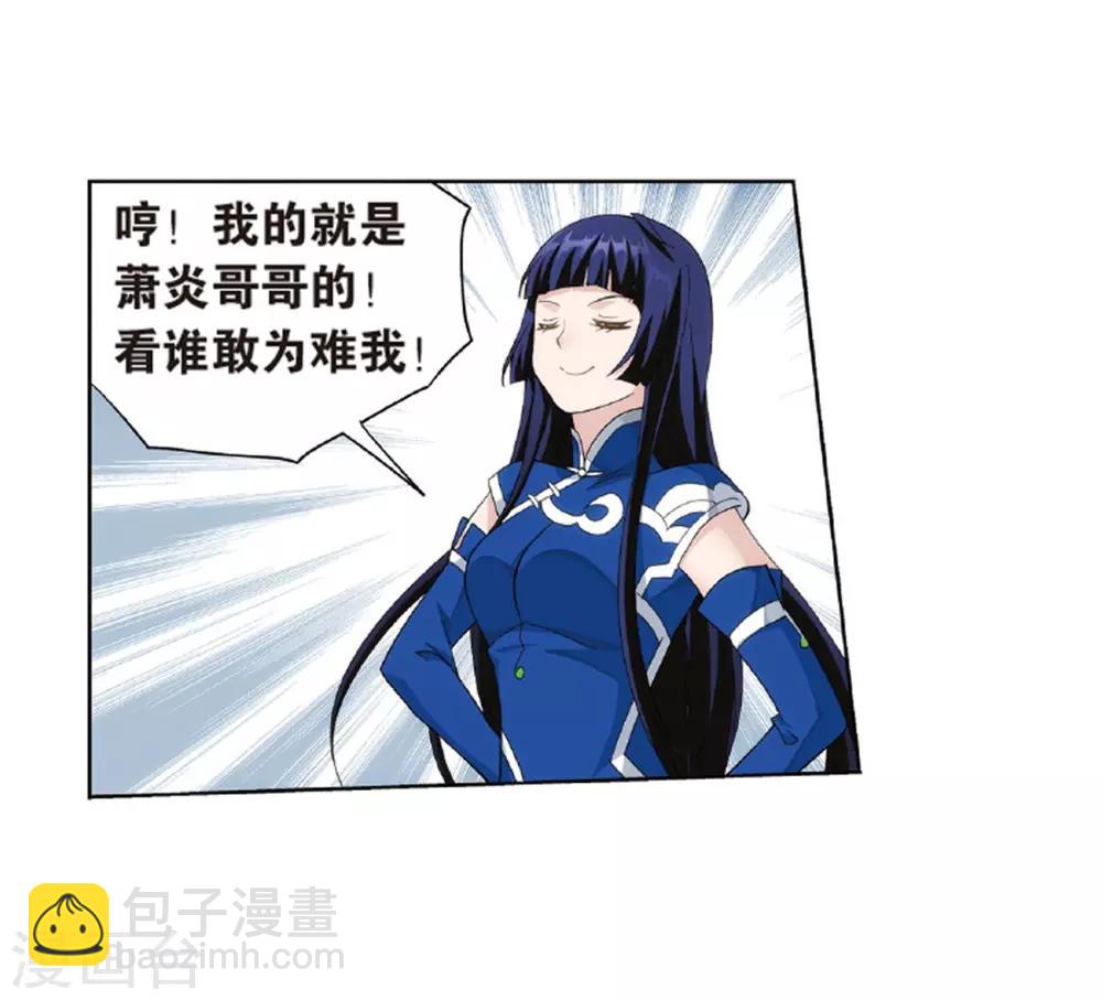 第782话 萧族古墓（下）20