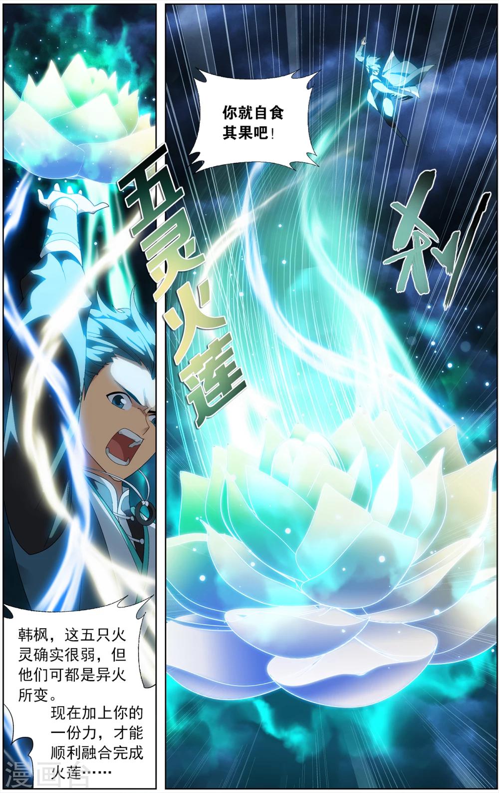 第635话 五灵暴走（中）7