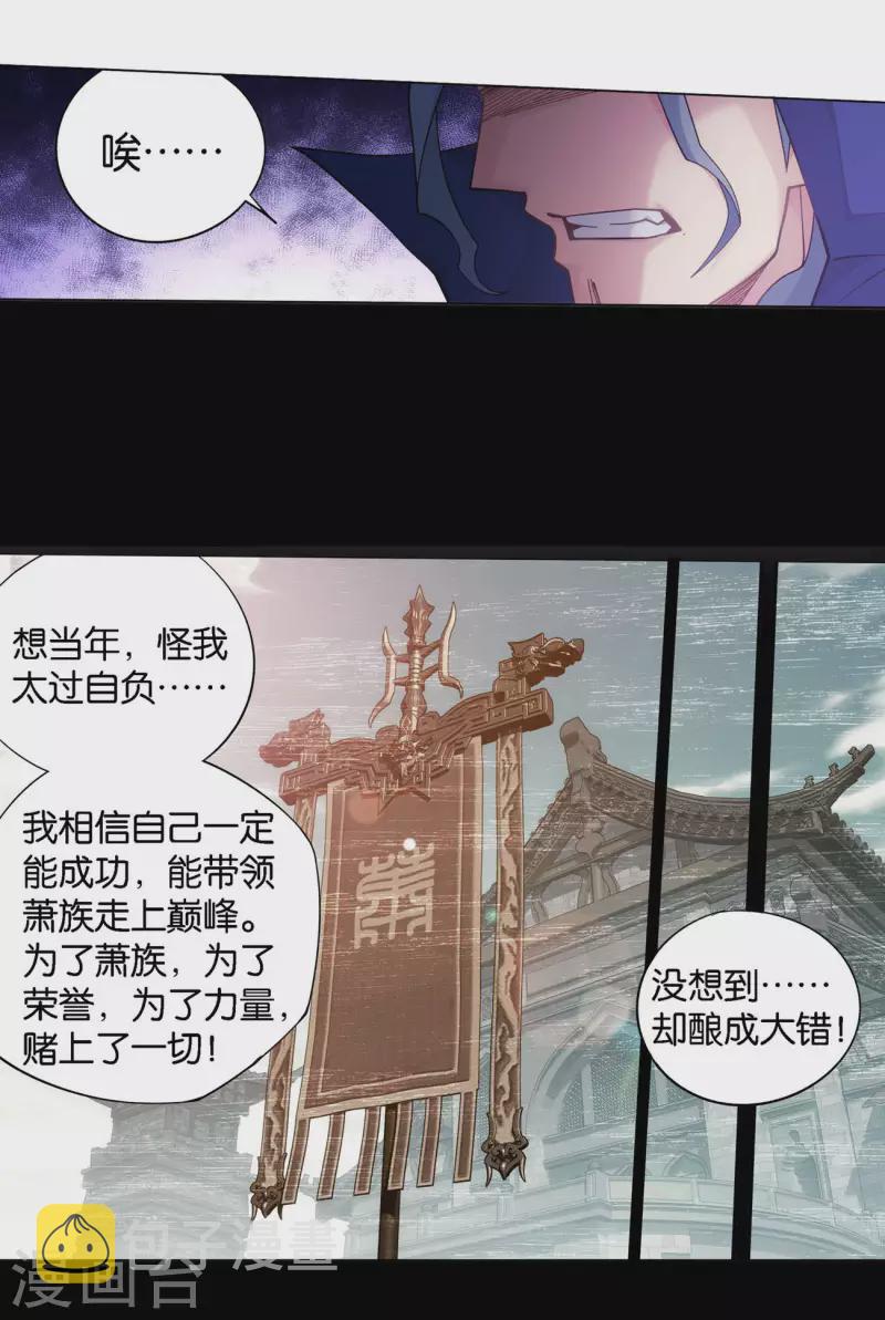 第908话 全族的希望11