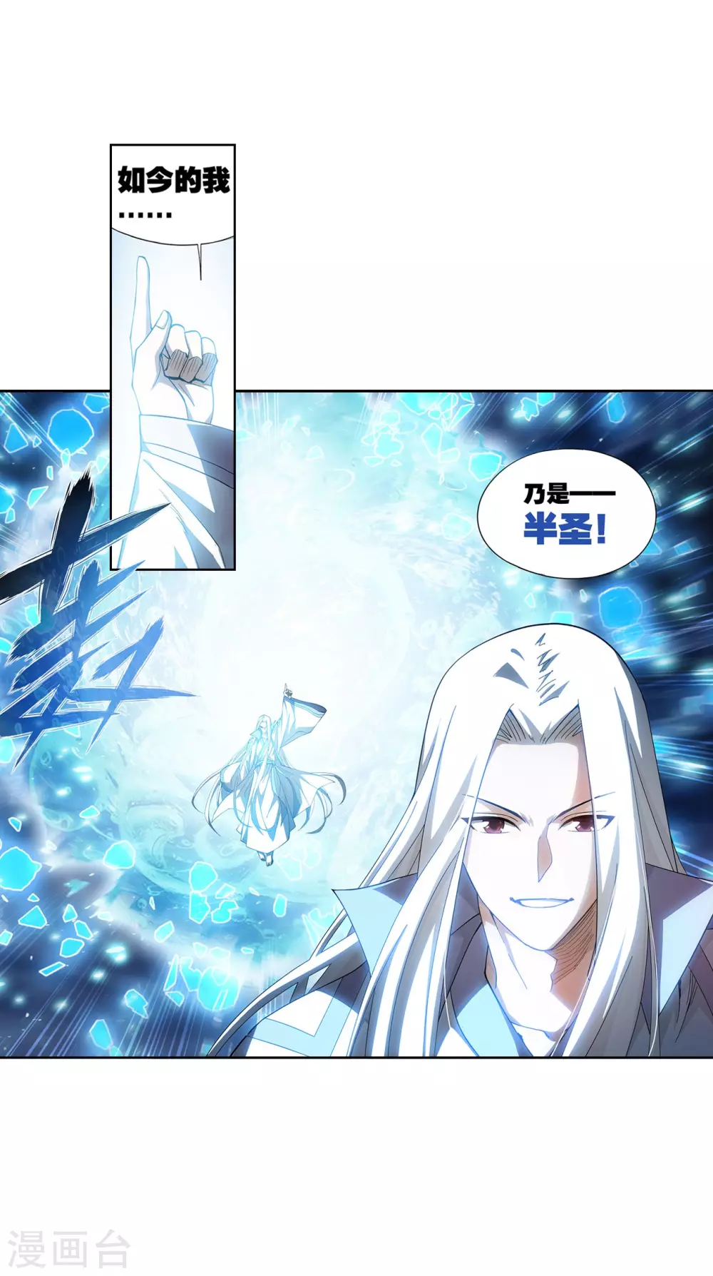 第882话 重生32