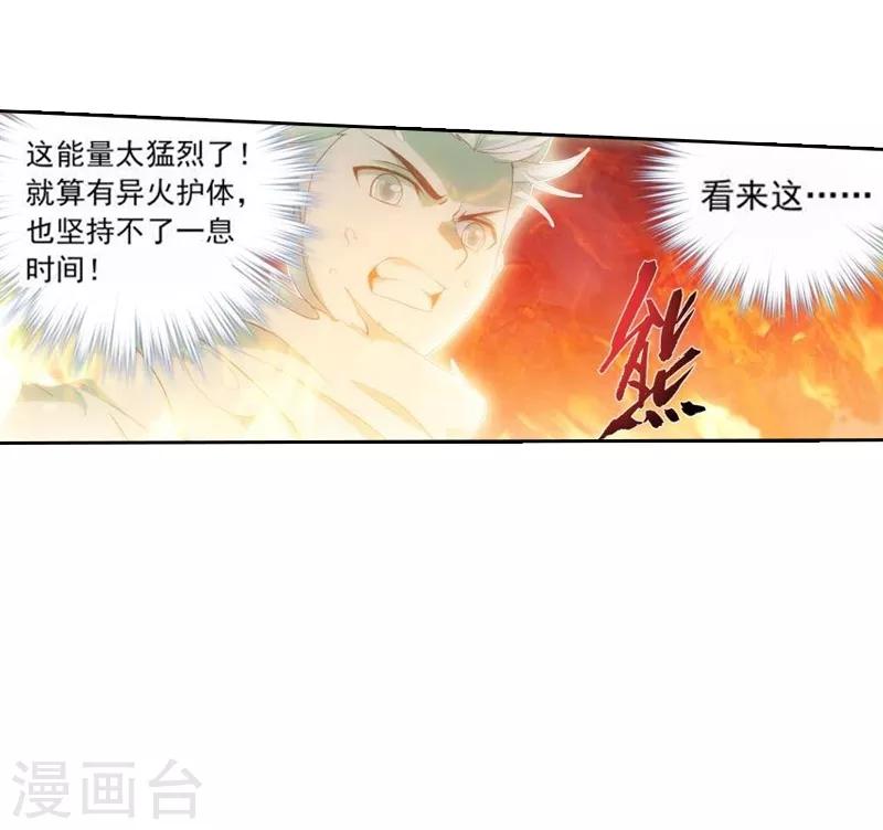 第766话 地心珠（上）9