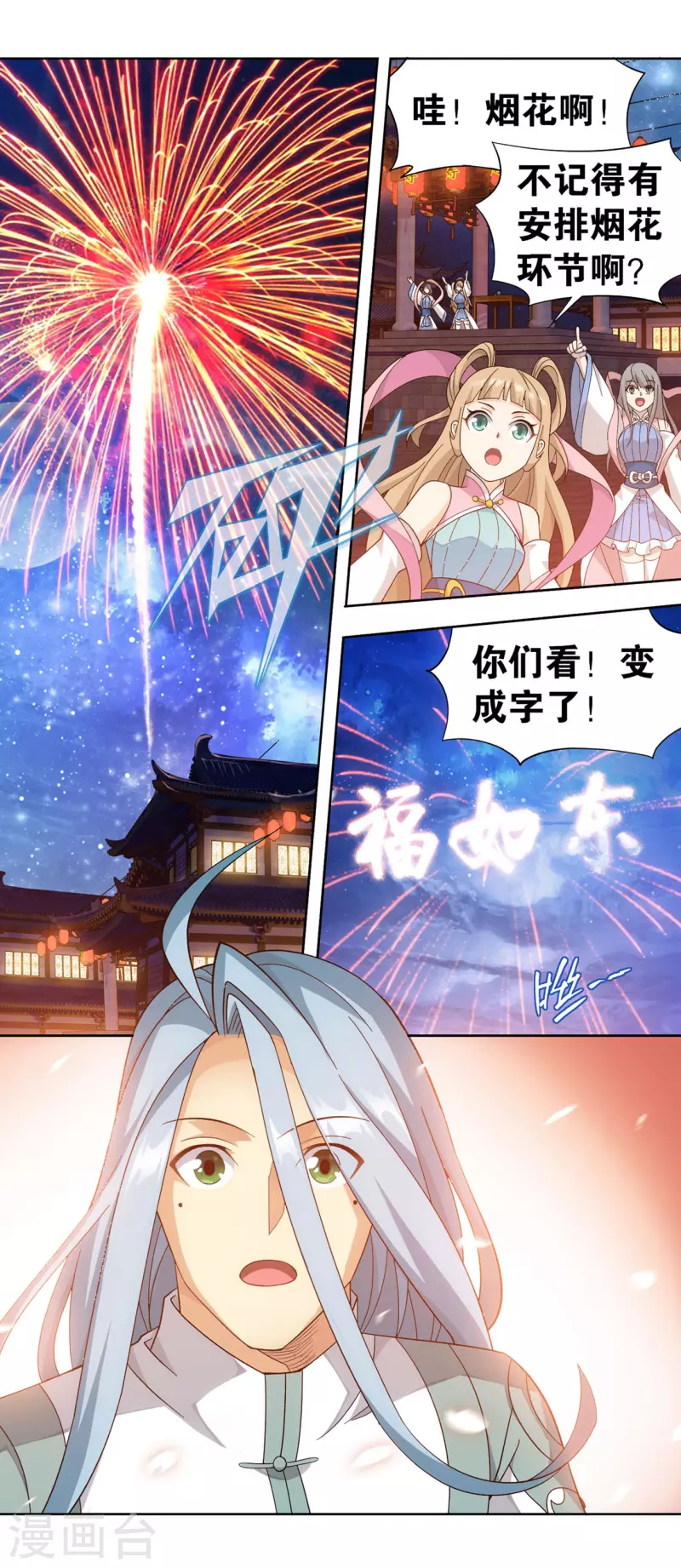第892话 大宴29
