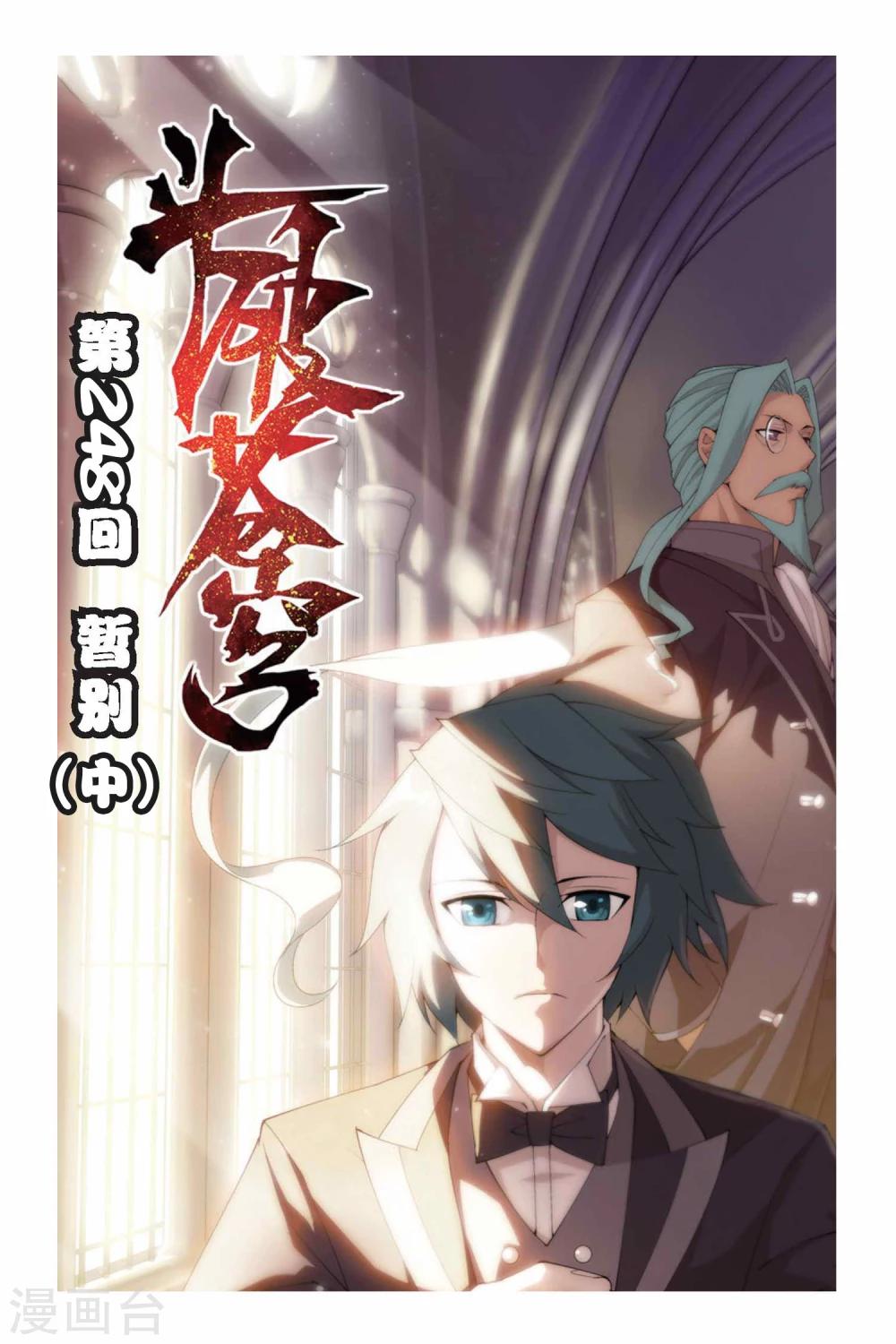 第248话 暂别（中）0