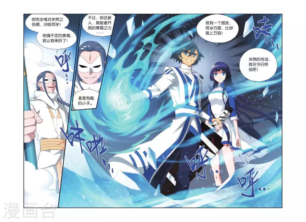 第354话 黑白关煞（下）5