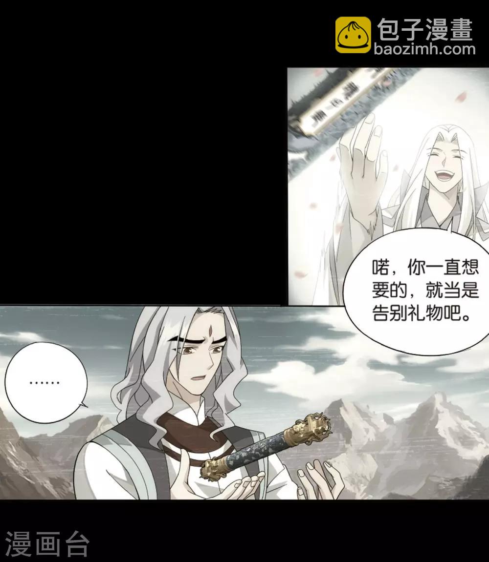 第801话 玄空子（上）27