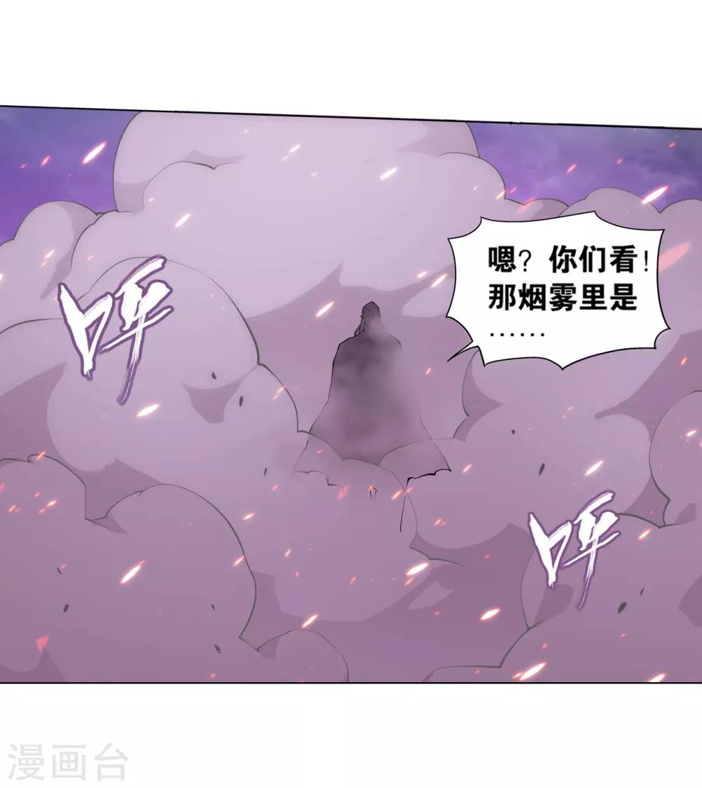 第840话 封天阵（下）11