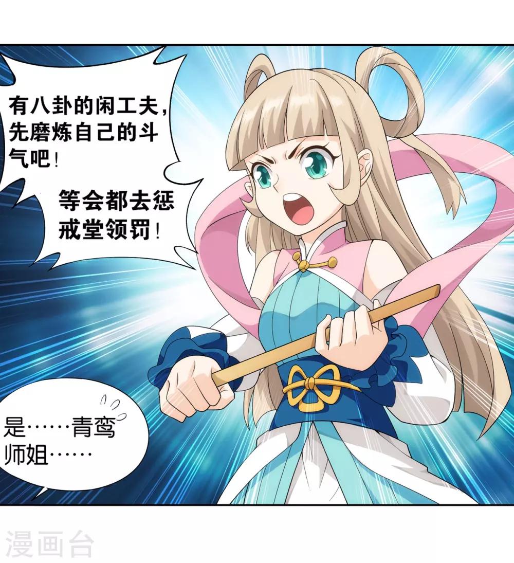 第860话 苏醒4