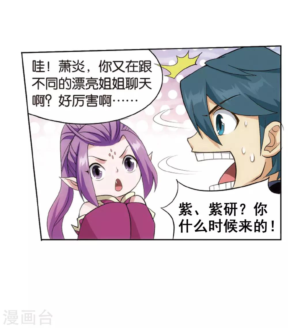 第823话 误会？（上）34