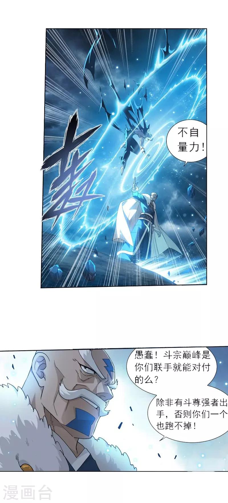 第759话 天火重生（下）4