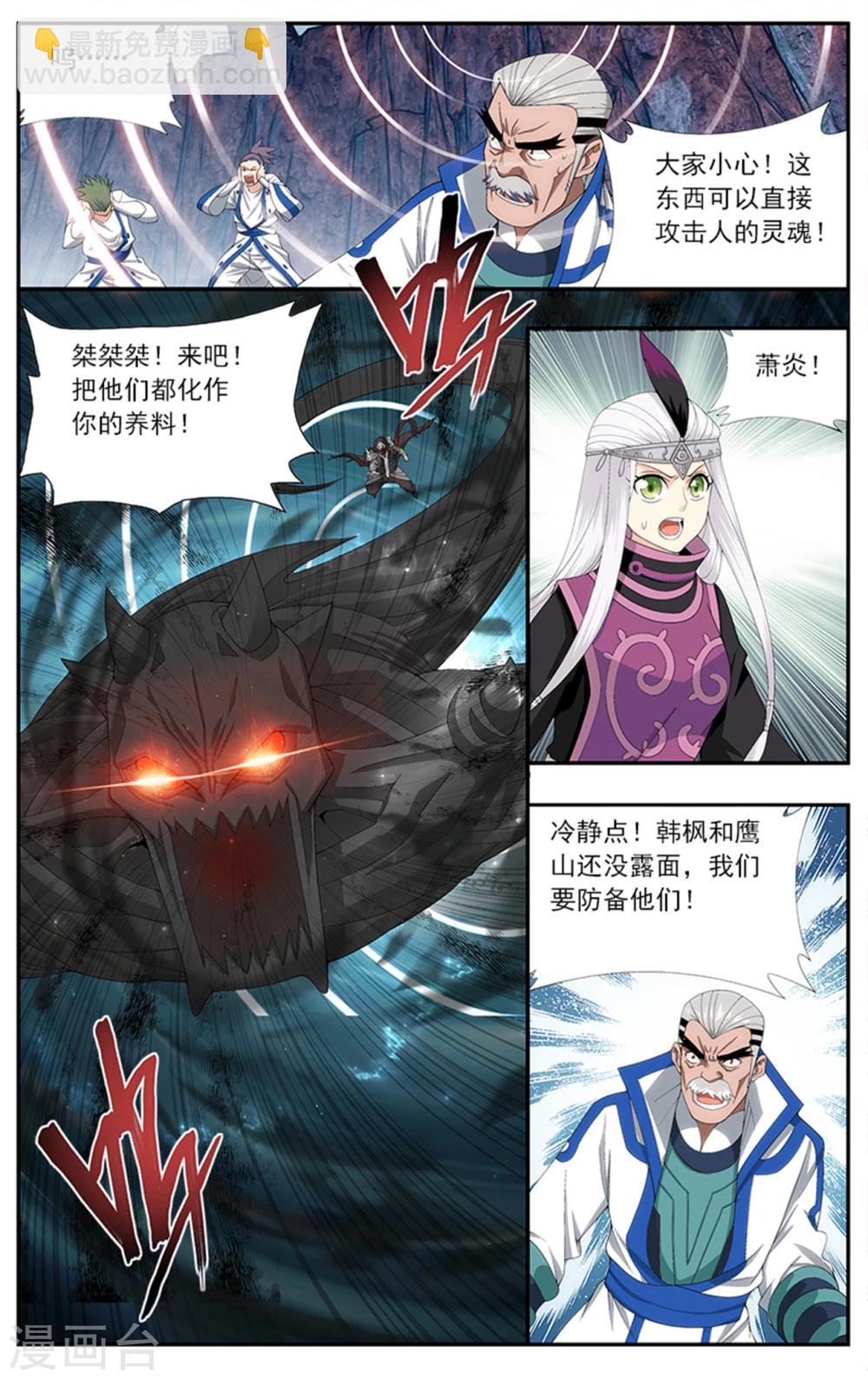 第631话 凶魂（上）3
