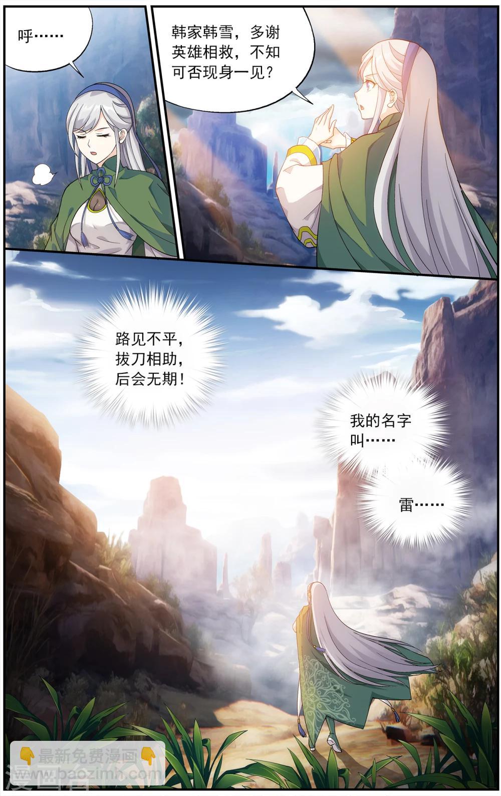 第660话 隐藏的高手（下）4