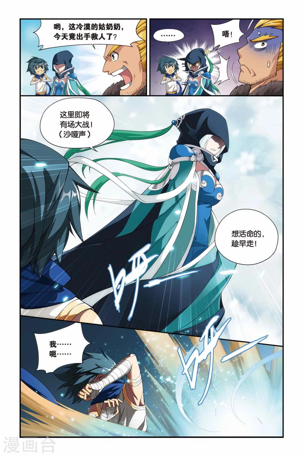 第137话 丹王古河（中）5