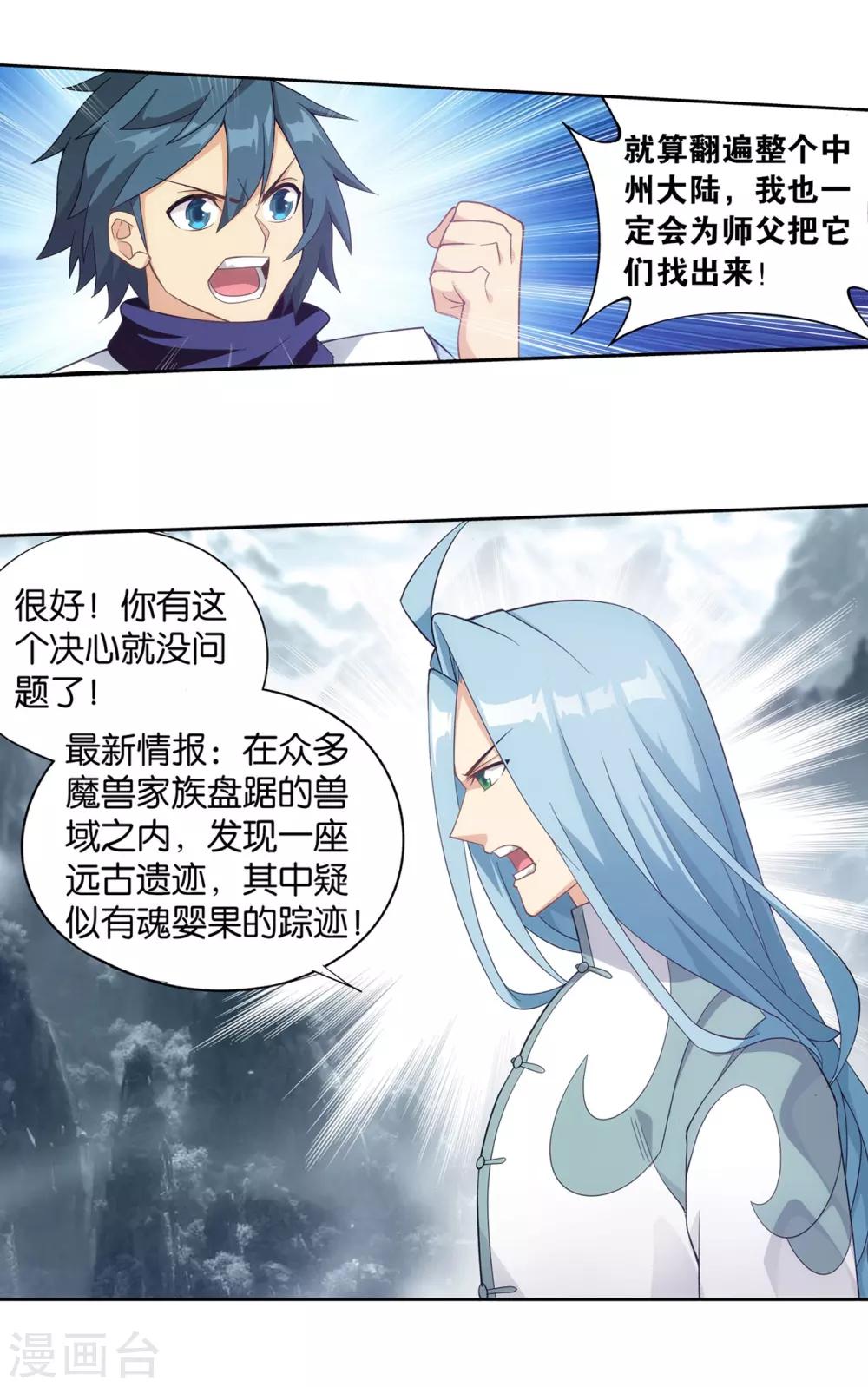 第860话 苏醒38