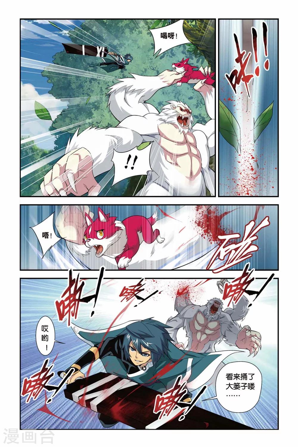 第74话 紫云翼（中）5