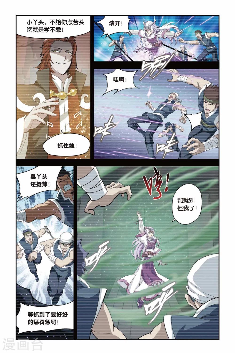第95话 魔化（中）7