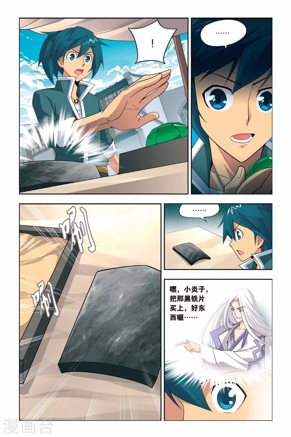 第14话 冲突（中）10