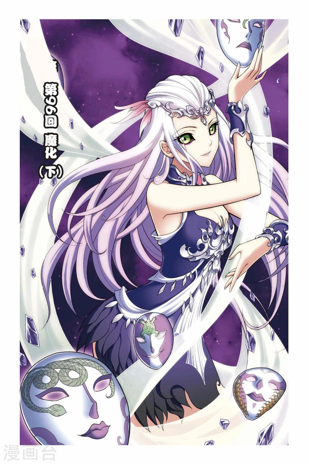 第96话 魔化（下）0
