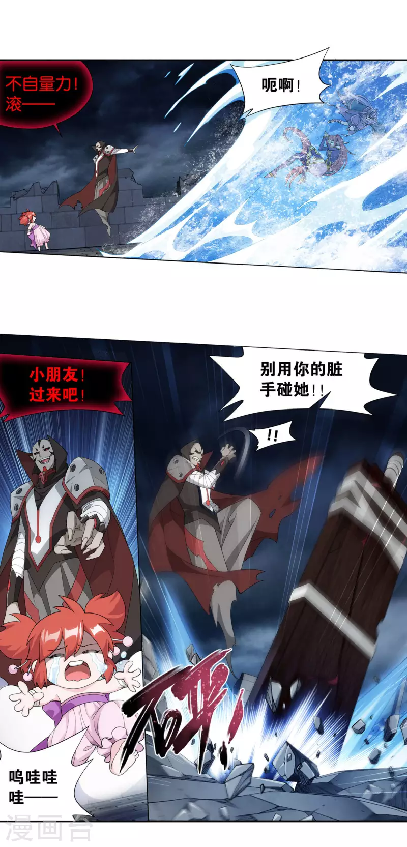 第914话 攻城战27