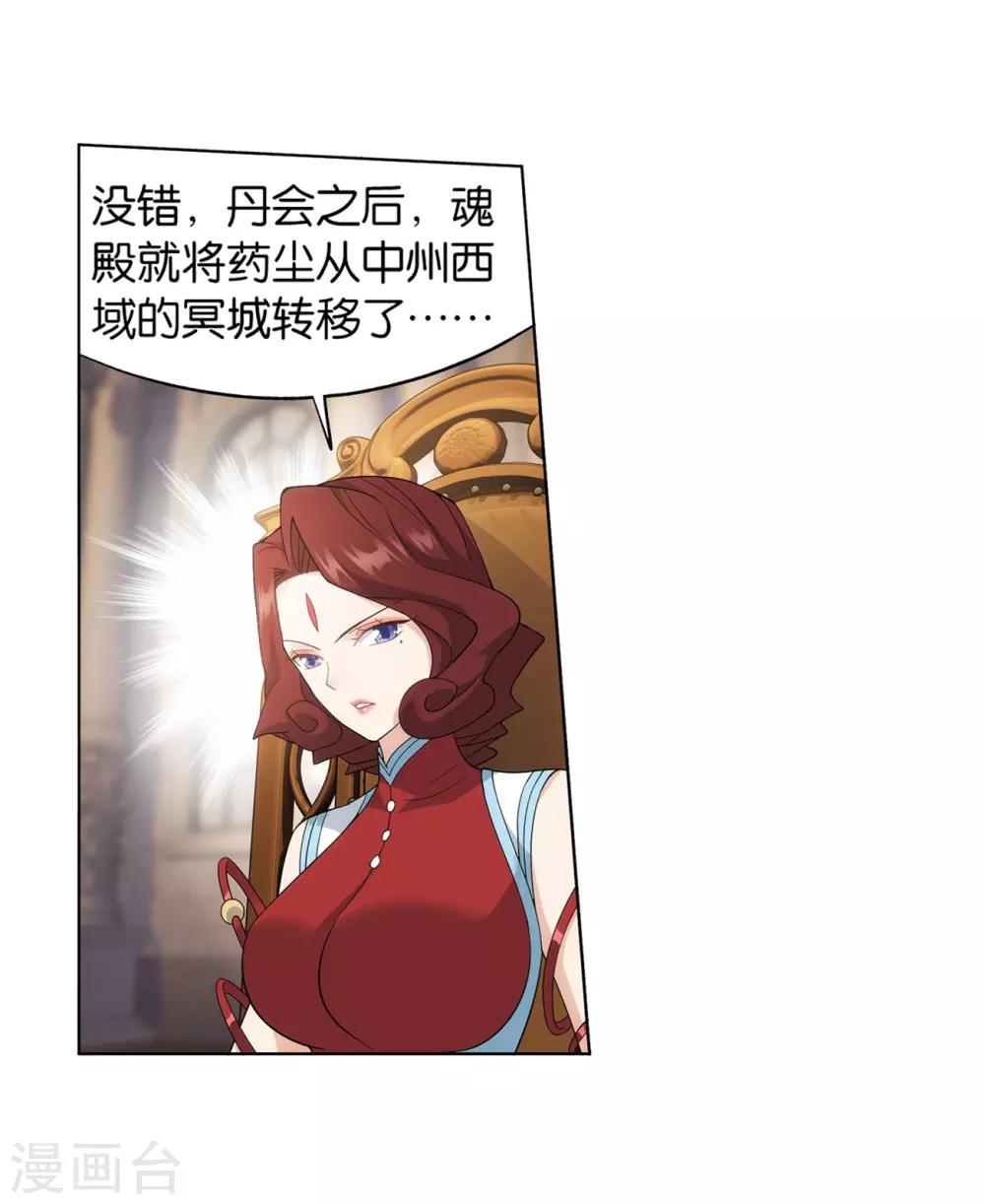 第840话 封天阵（下）28