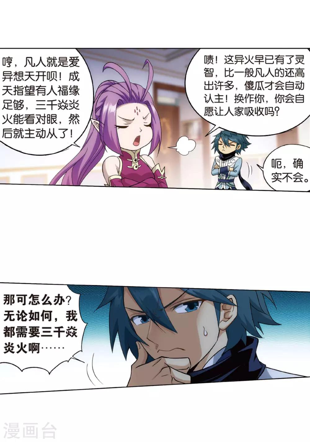 第824话 误会？（下）15