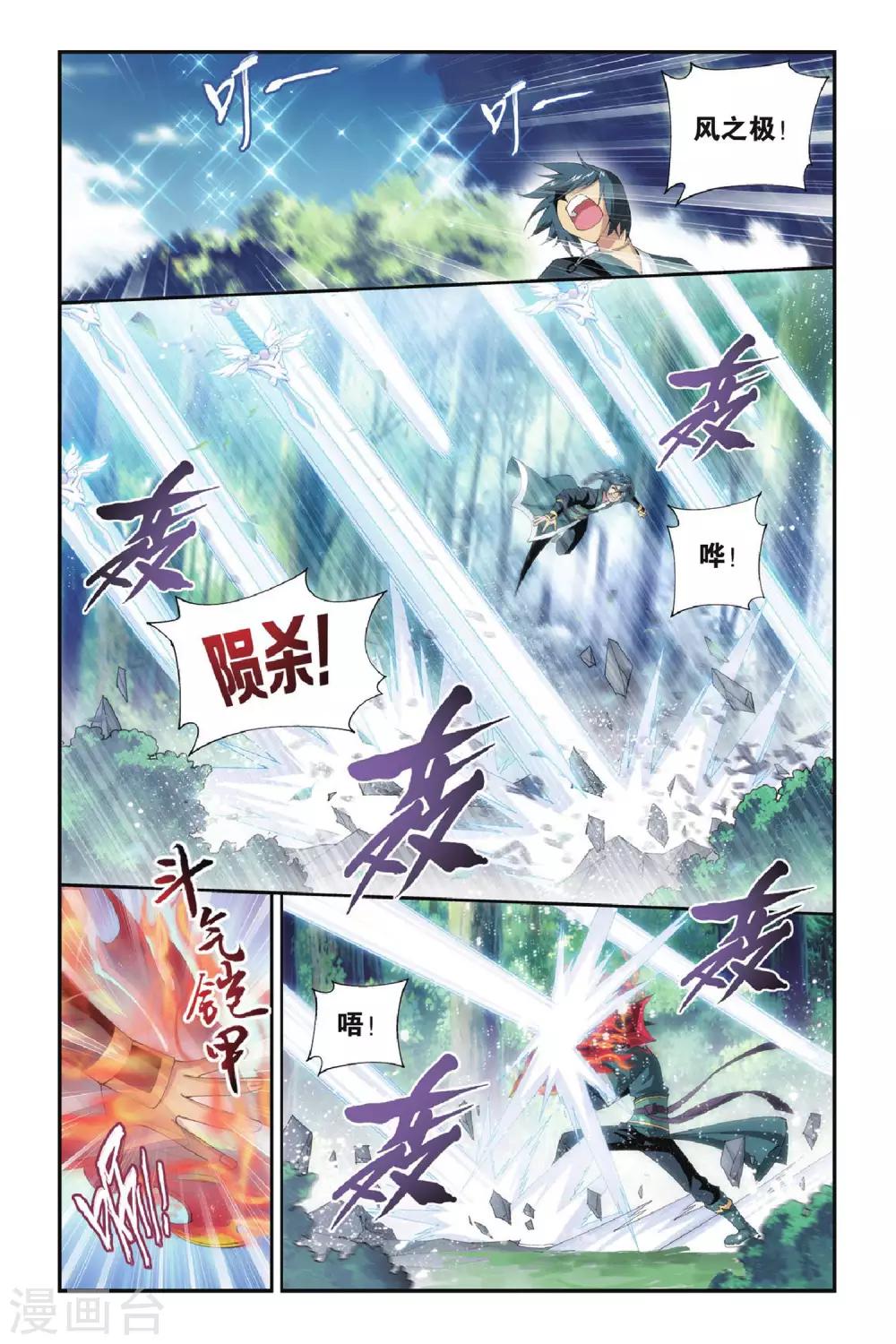 第272话 追杀（中）7