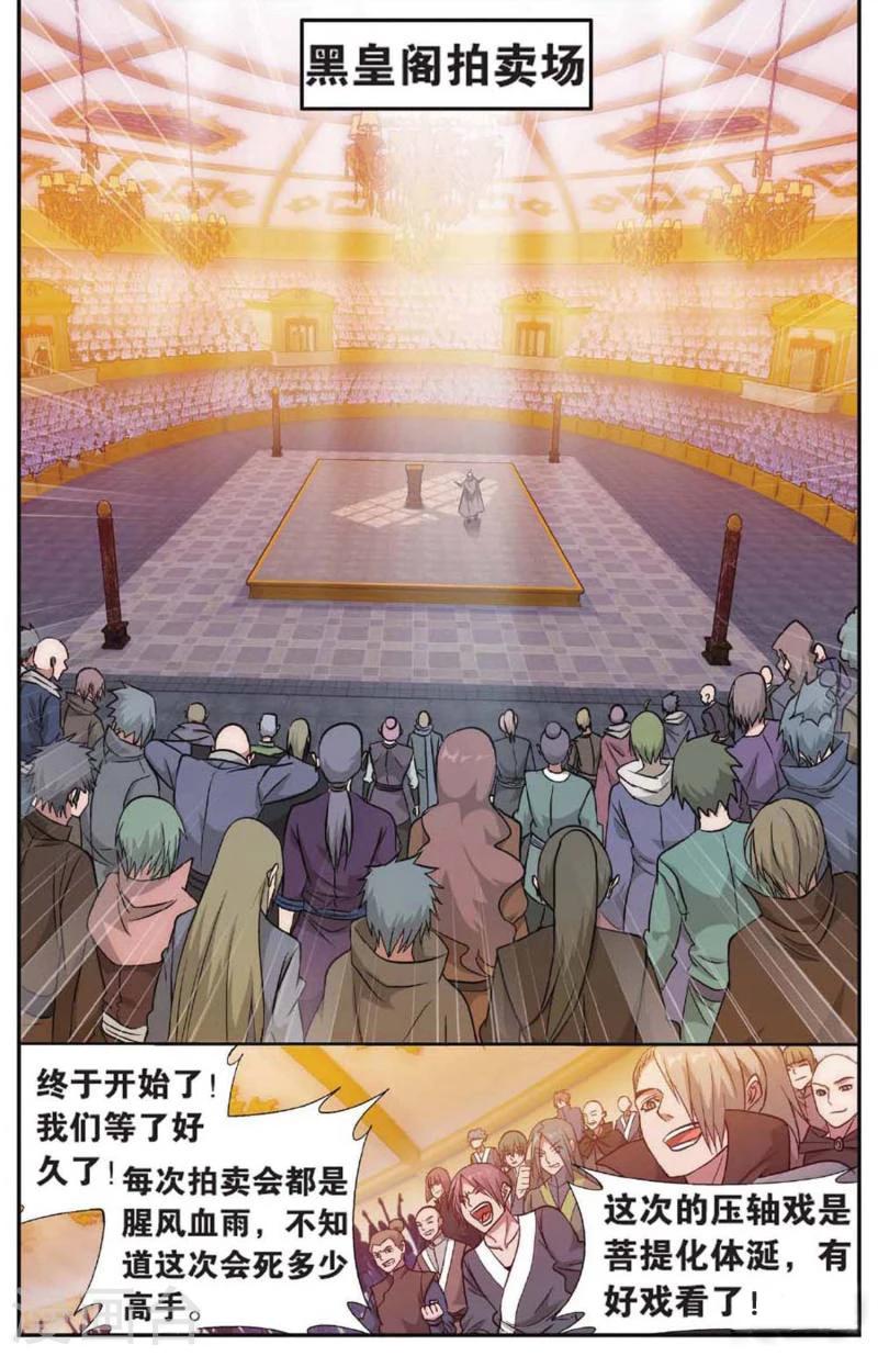 第583话 魔兽骨（上）5