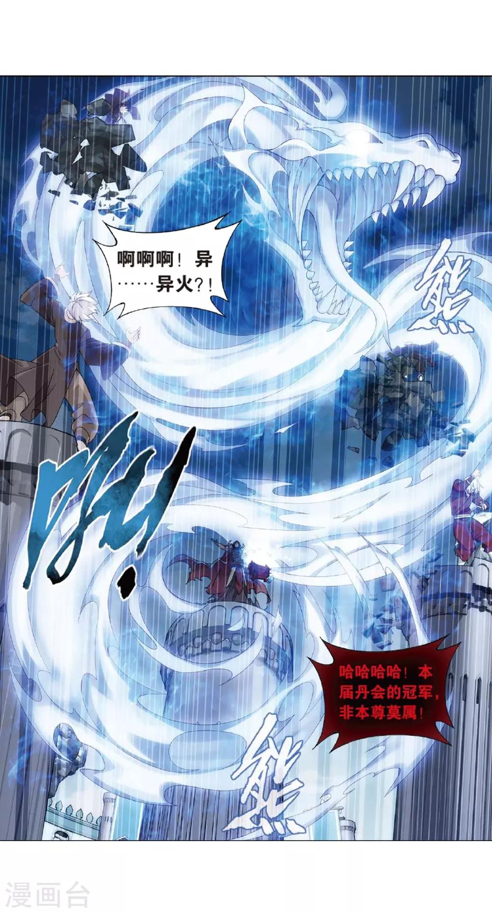 第815话 丹塔炼丹会（上）24