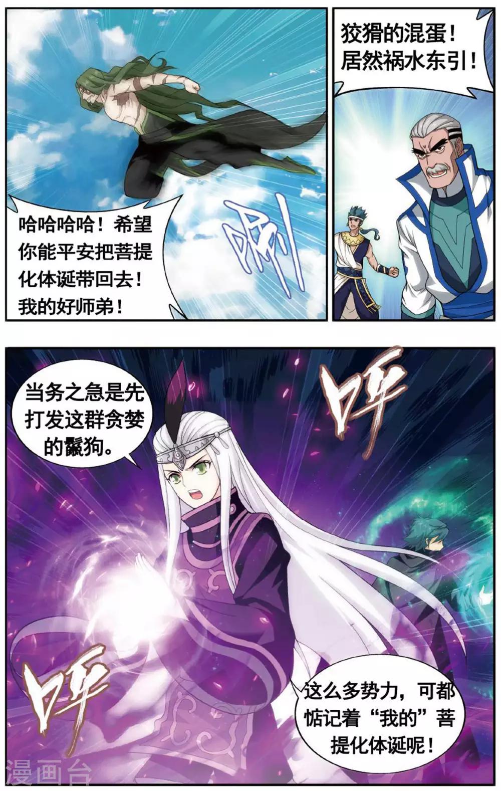 第602话 溃不成军（中）2