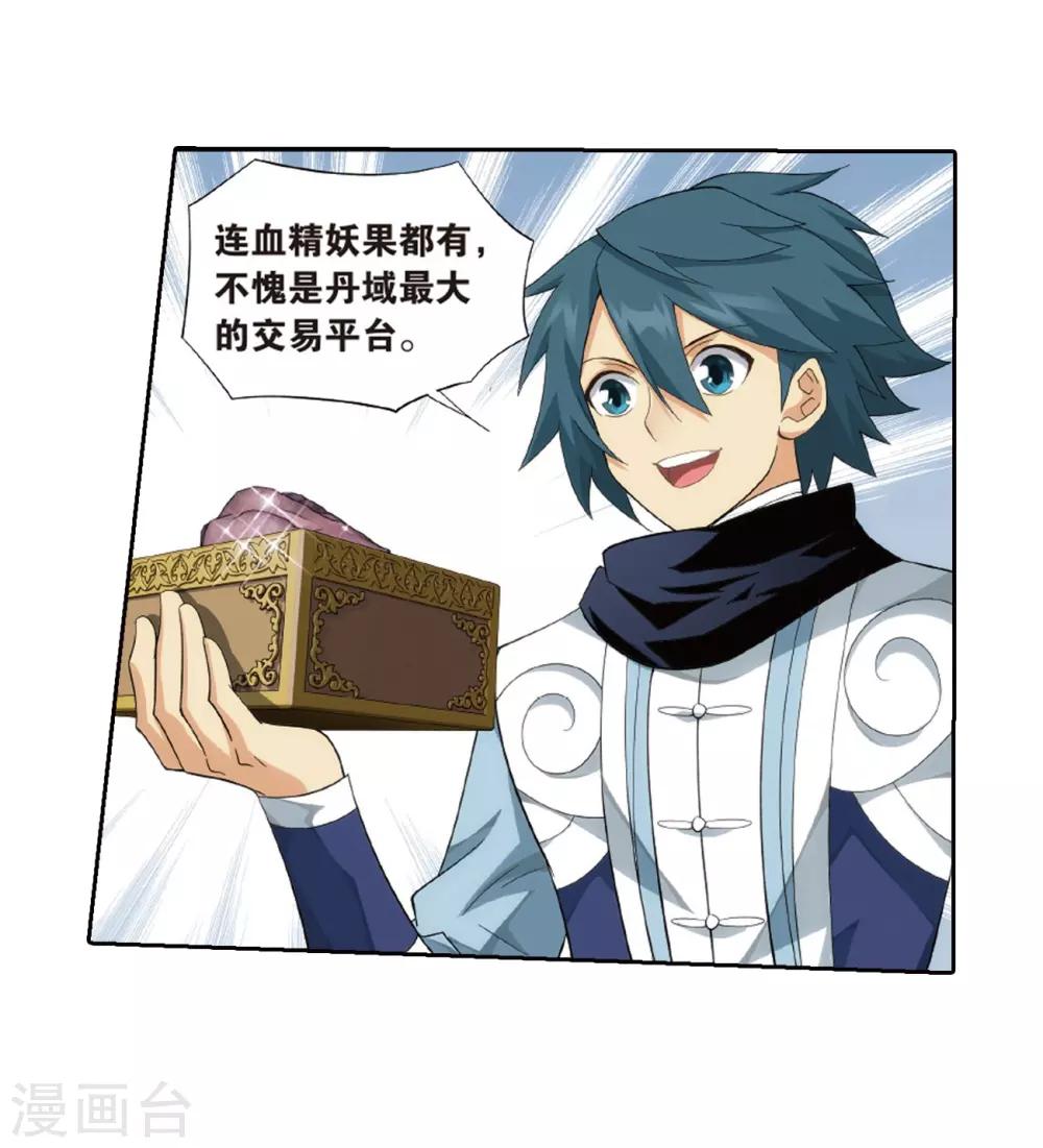 第790话 圣丹城（下）29