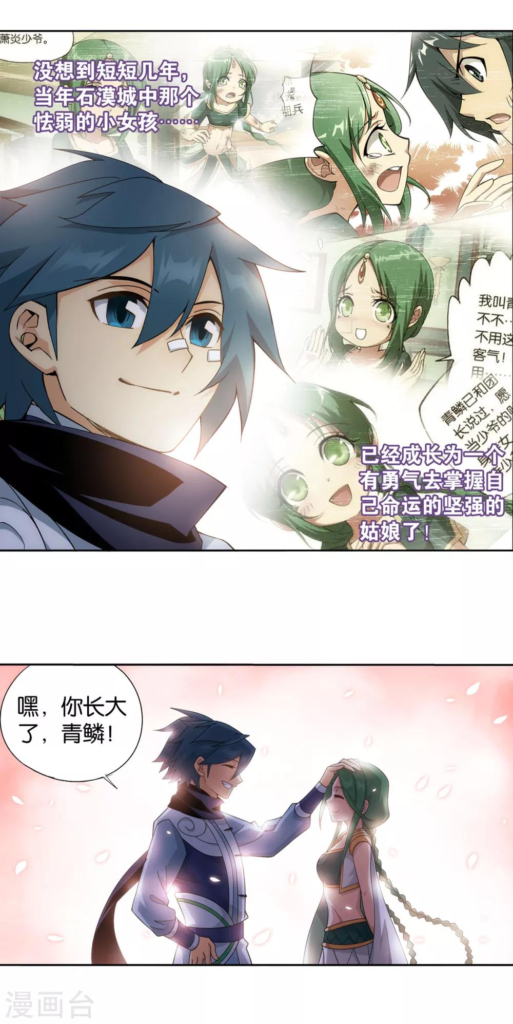 第871话 再见青麟9