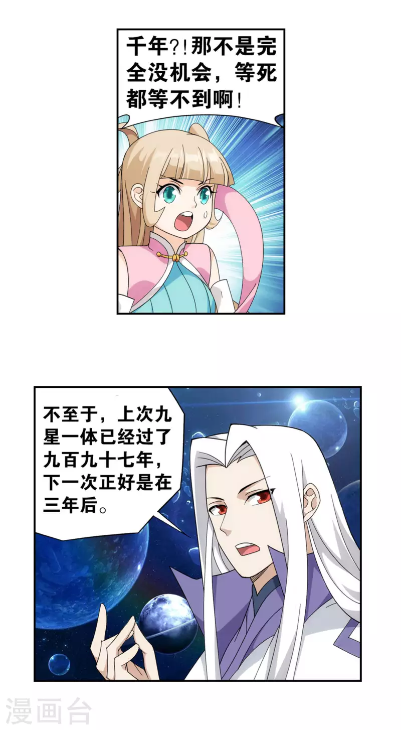 第922话 妖图9