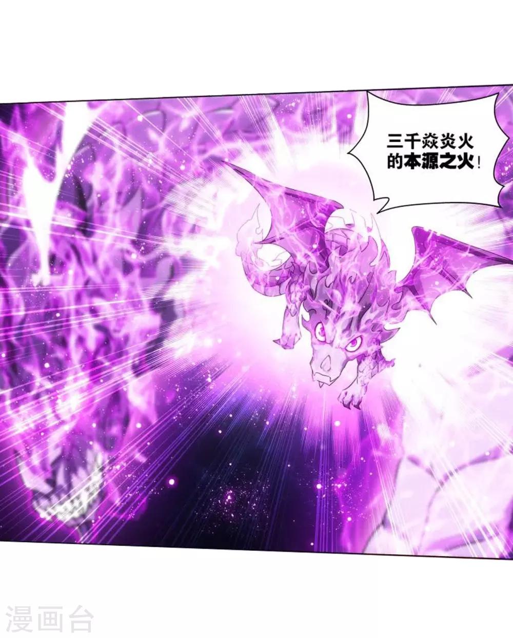 第832话 本源之火（下）2