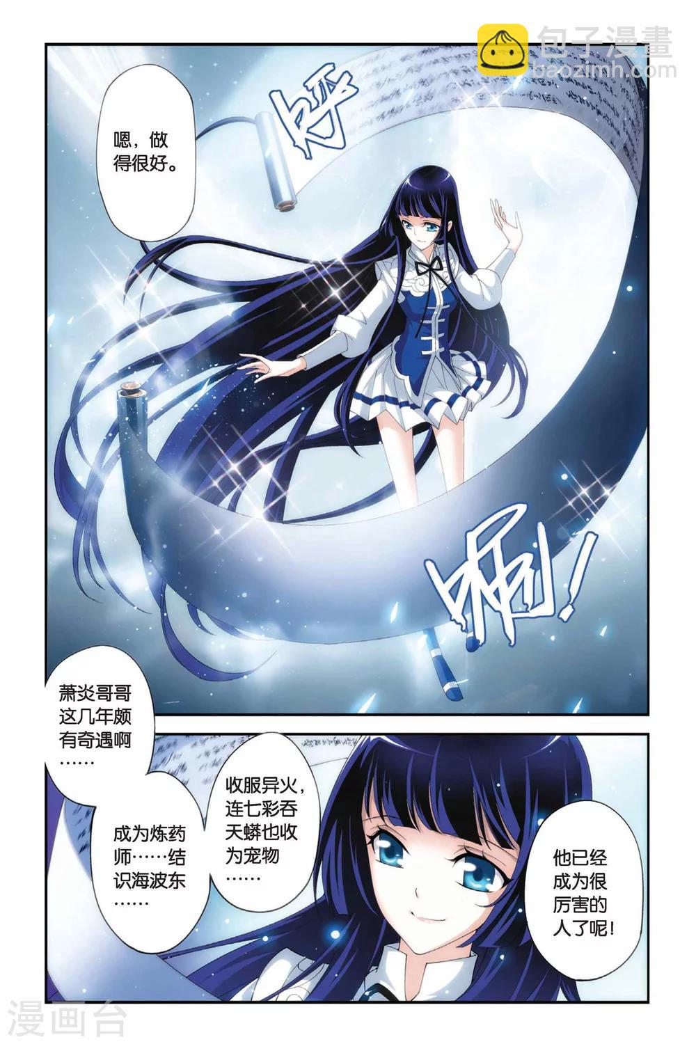 第187话 烙毒（上）3