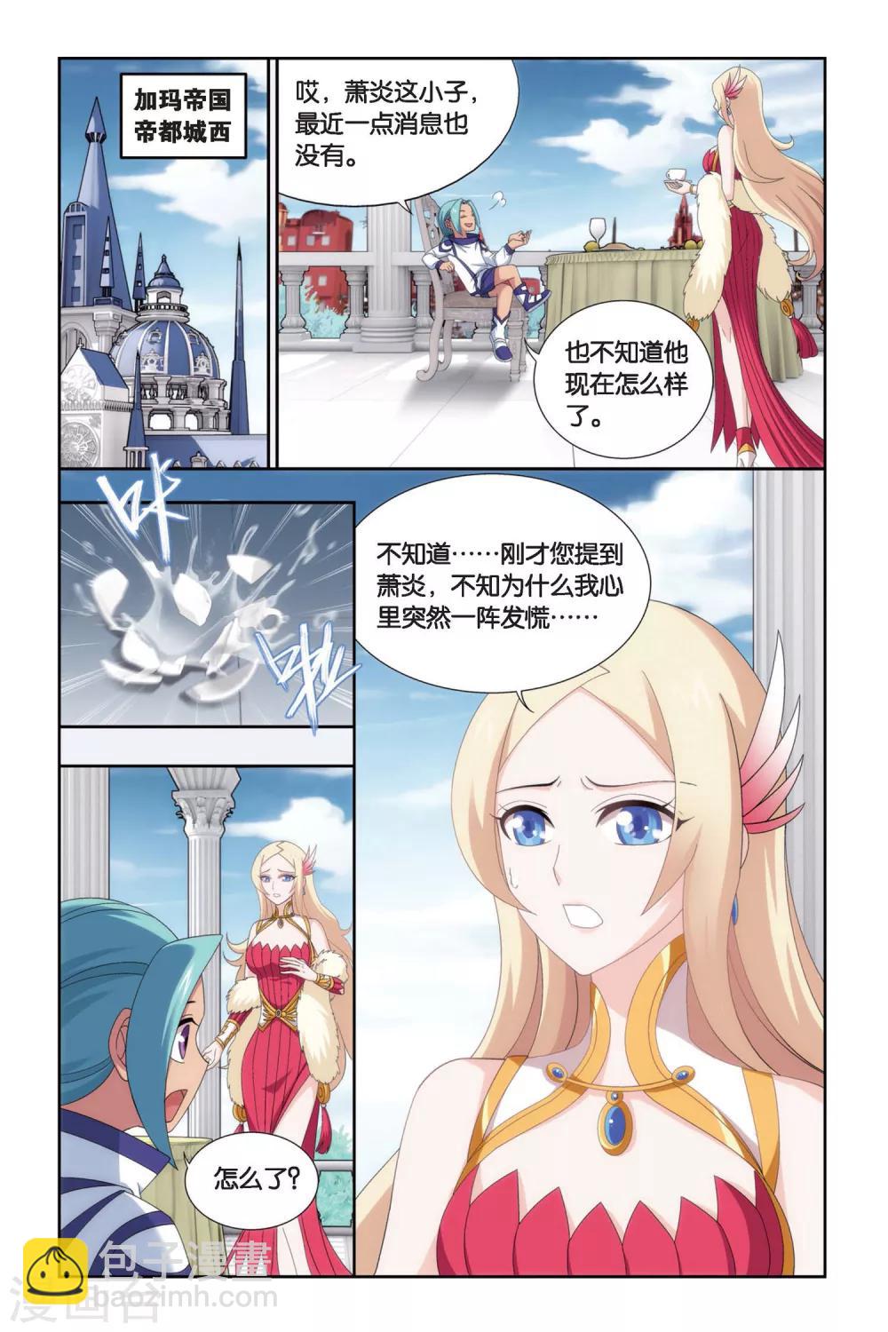第465话 舍生取义（下）2