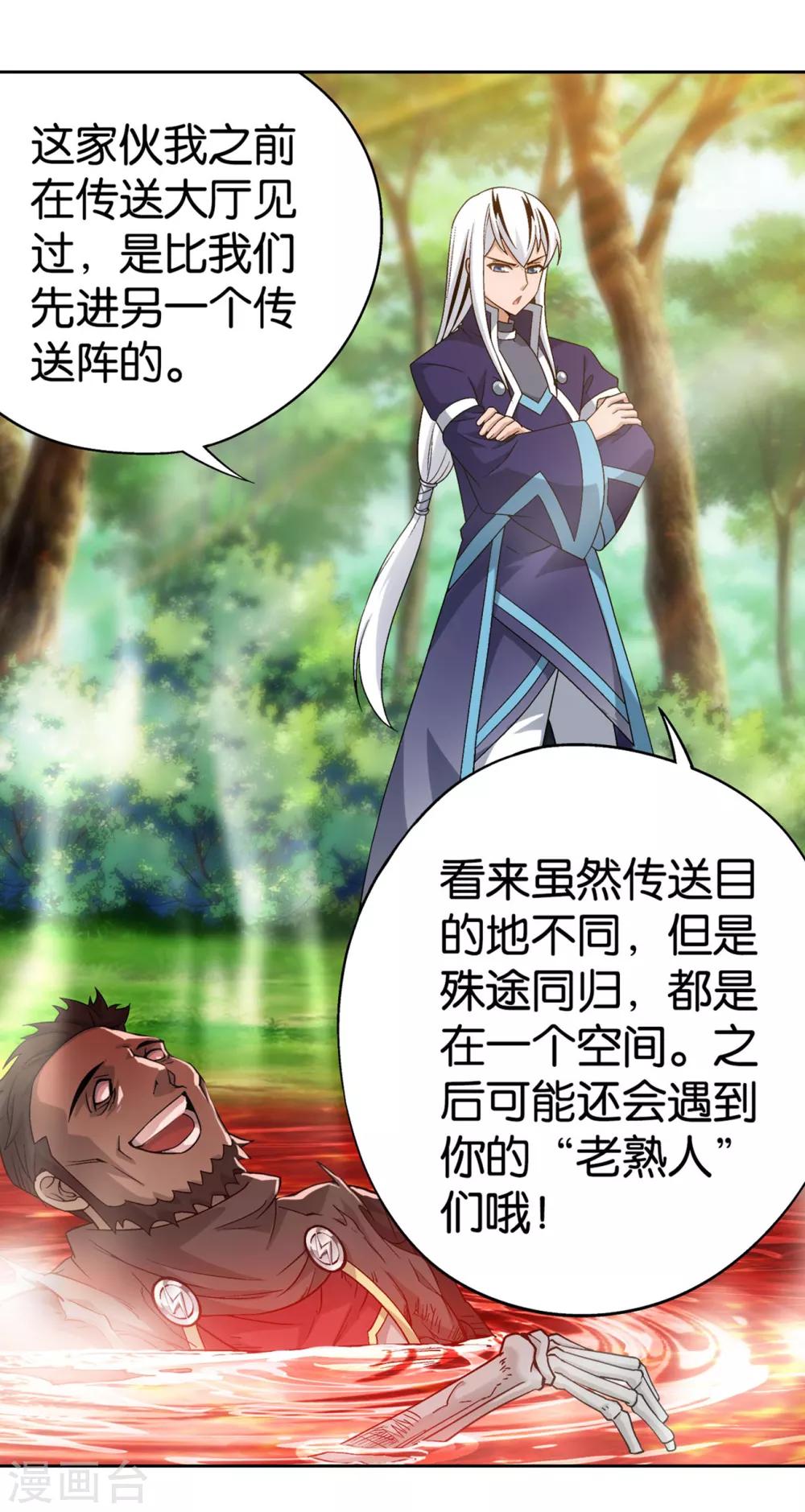 第866话 魂婴幻境25