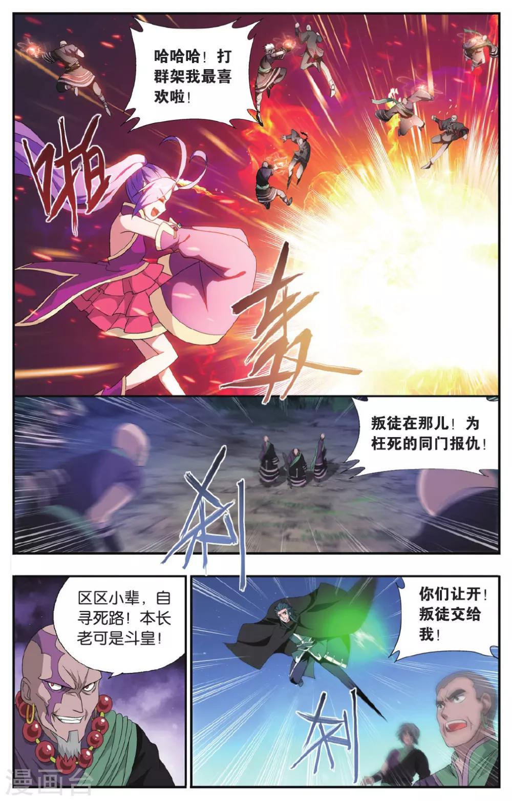 第555话 万蝎之战（下）3