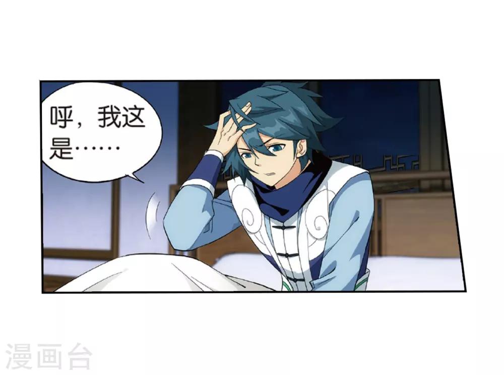 第781话 萧族古墓（上）23