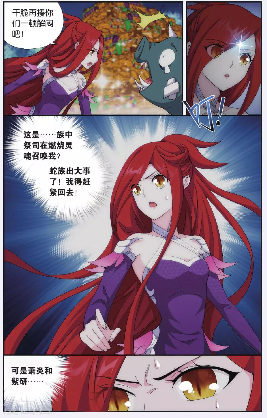 第519话 毒（下）2
