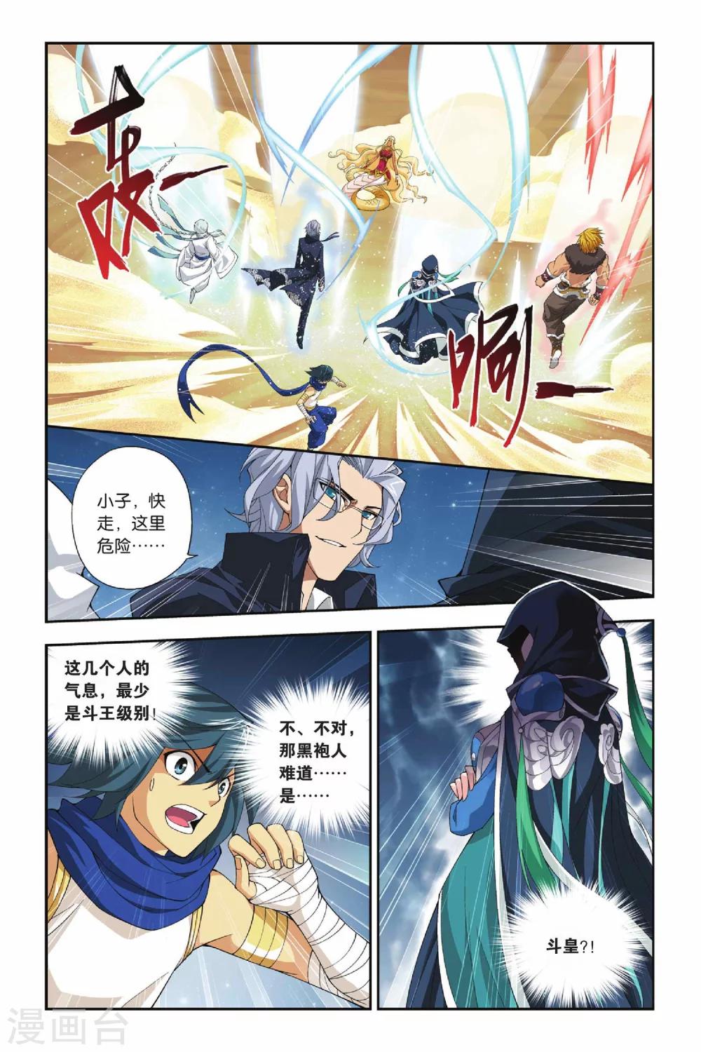 第136话 丹王古河（上）1