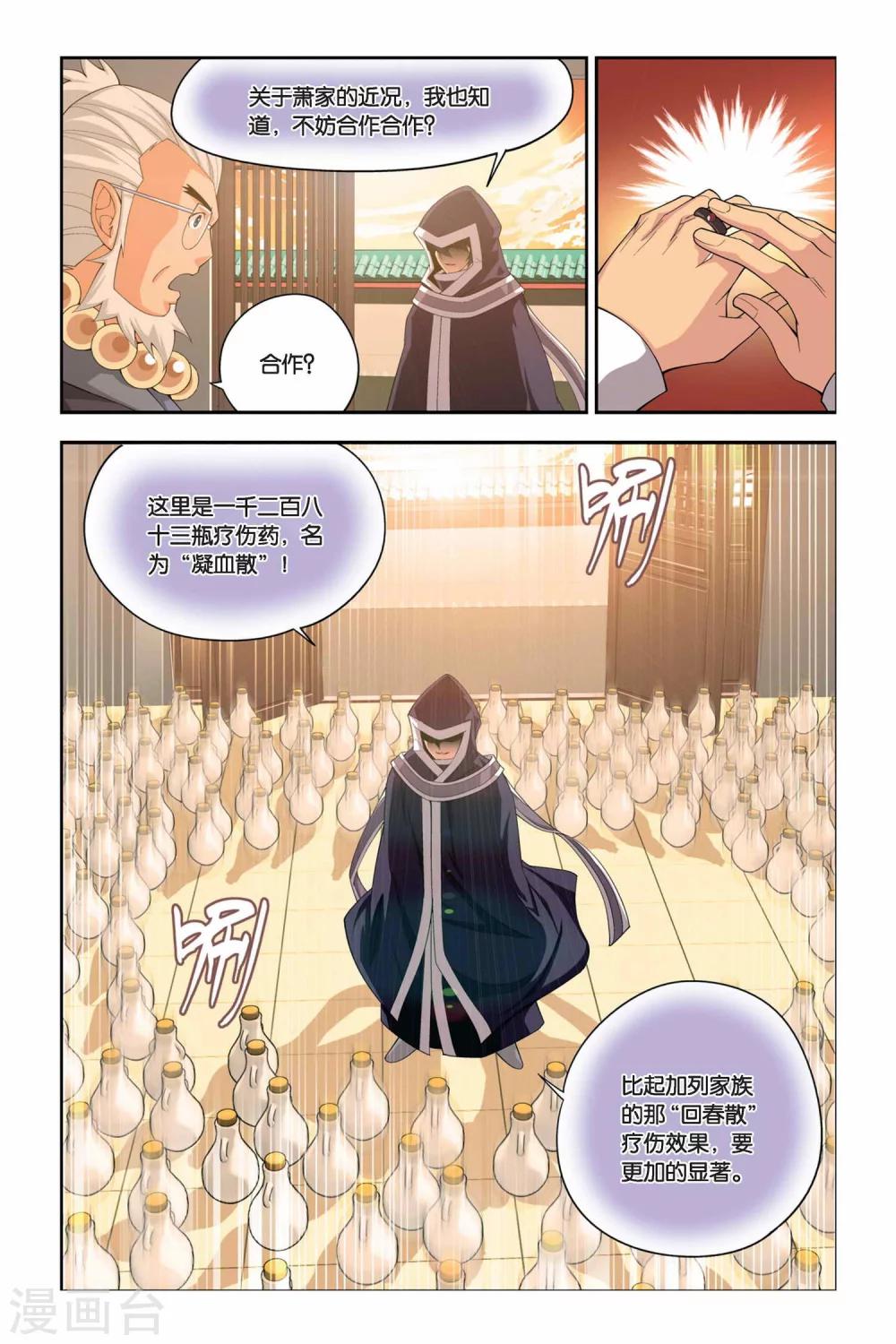 第45话 援助（下）5