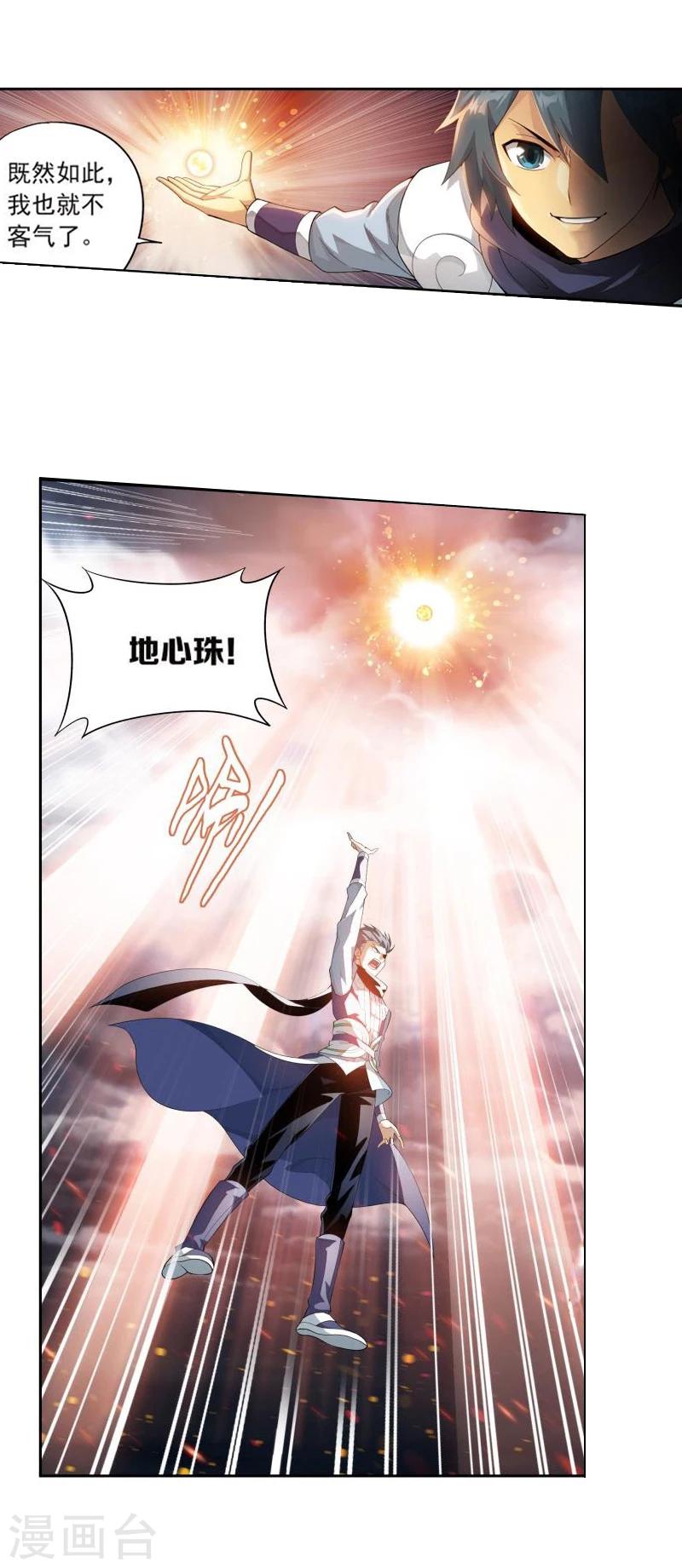 第774话 异火焚天（下）6