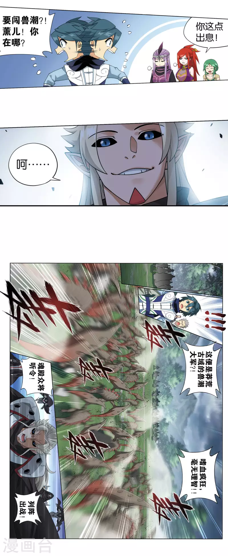 第926话 兽潮大军25